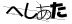 CAPTCHA