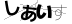 CAPTCHA