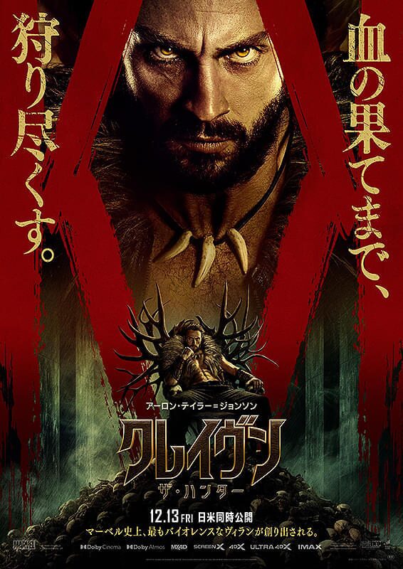 マーベル MCU SSU SONY IMAXポスター マーベル MCU SSU SONY IMAXポスター