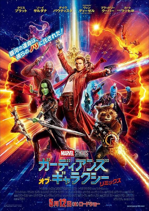 Yahoo!オークション - ガーディアンズ・オブ・ギャラクシー